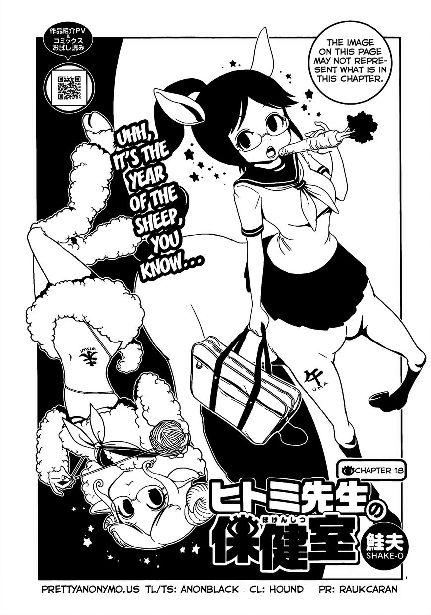 Hitomi-sensei no Hokenshitsu Chapter 18 page 1 - Chapter 18