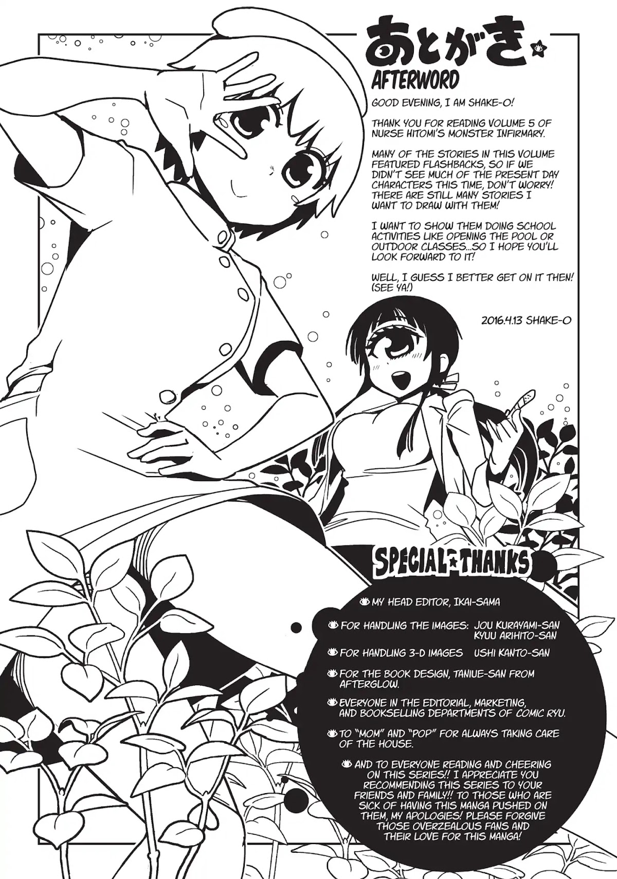 Hitomi-sensei no Hokenshitsu Chapter 29 page 13 - Chapter 29