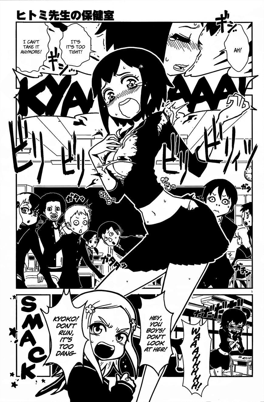 Hitomi-sensei no Hokenshitsu Chapter 3 page 1 - Chapter 3