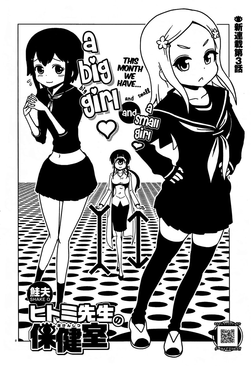 Hitomi-sensei no Hokenshitsu Chapter 3 page 2 - Chapter 3