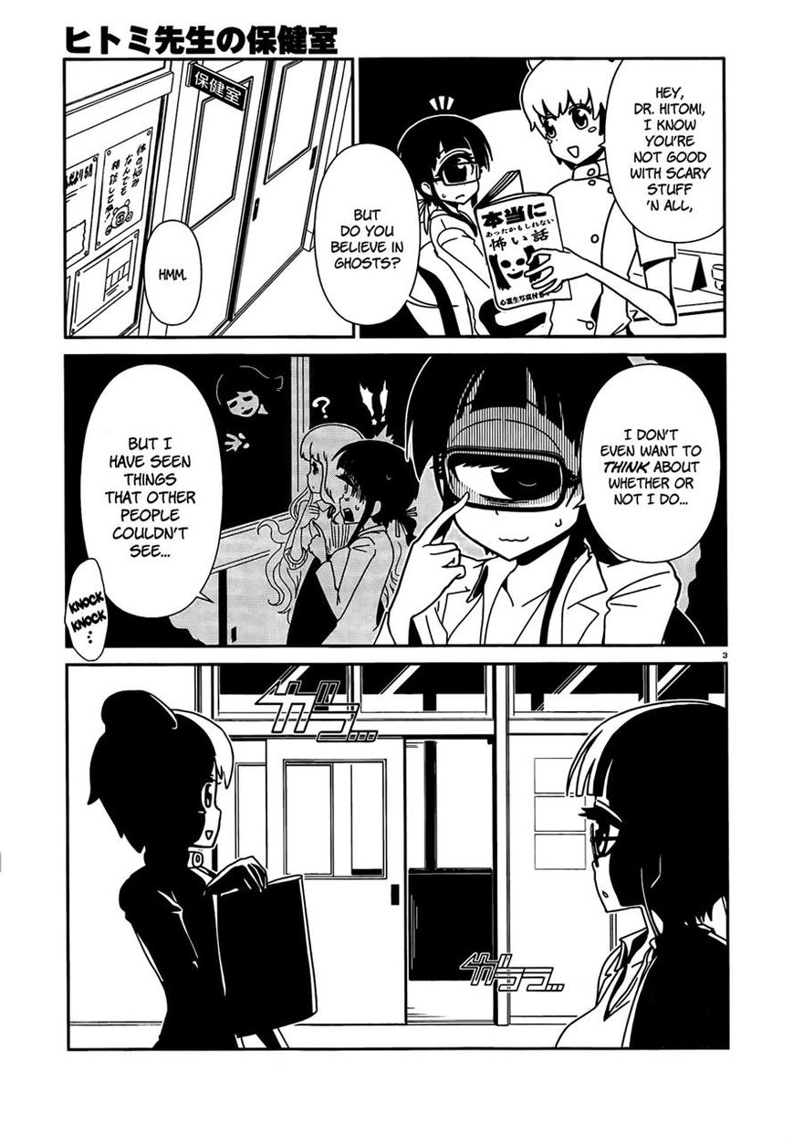 Hitomi-sensei no Hokenshitsu Chapter 5 page 3 - Chapter 5