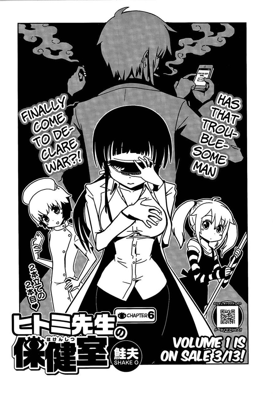 Hitomi-sensei no Hokenshitsu Chapter 6 page 1 - Chapter 6