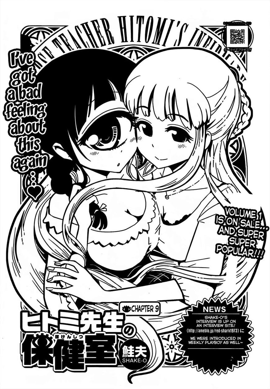 Hitomi-sensei no Hokenshitsu Chapter 9 page 2 - Chapter 9