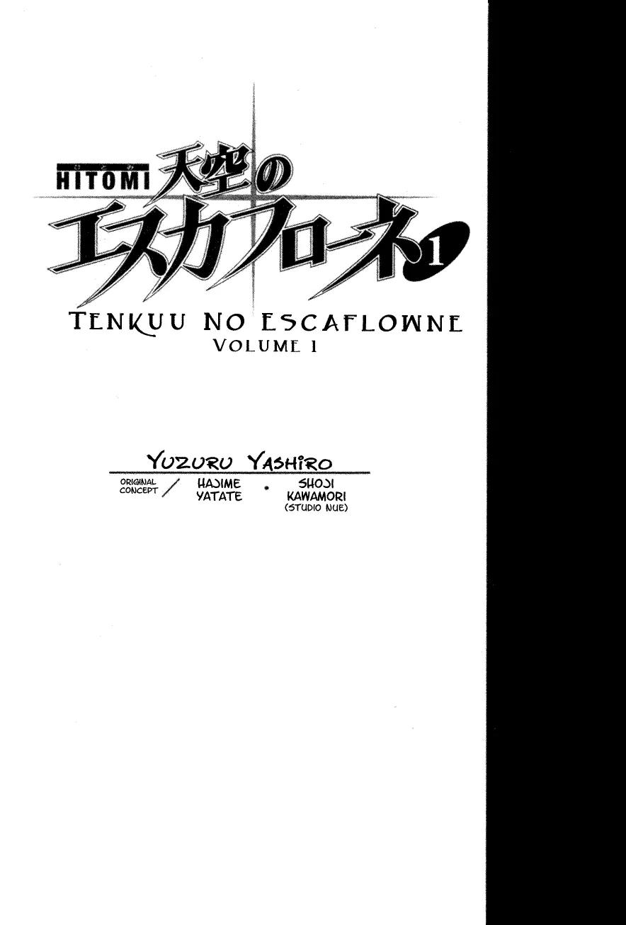 Hitomi- Tenkuu no Escaflowne Chapter 1 page 3 - Chapter 1