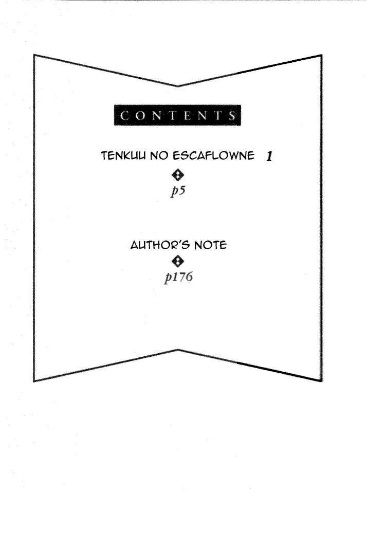 Hitomi- Tenkuu no Escaflowne Chapter 1 page 4 - Chapter 1