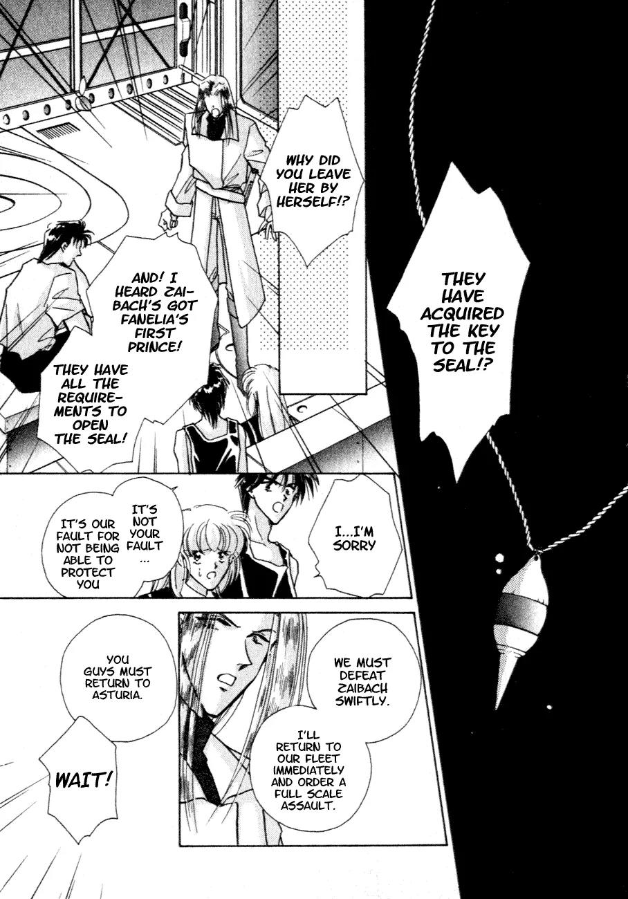 Hitomi- Tenkuu no Escaflowne Chapter 8 page 4 - Chapter 8