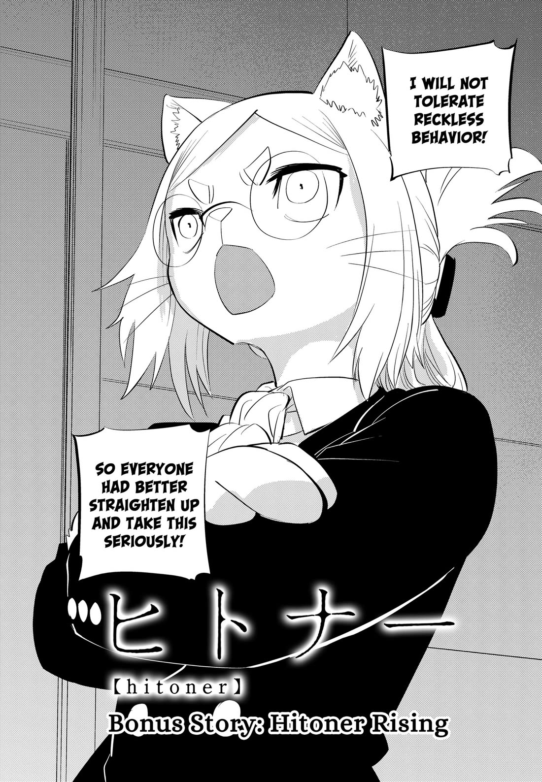 Hitoner Chapter 11.1 page 5 - Chapter 11.1
