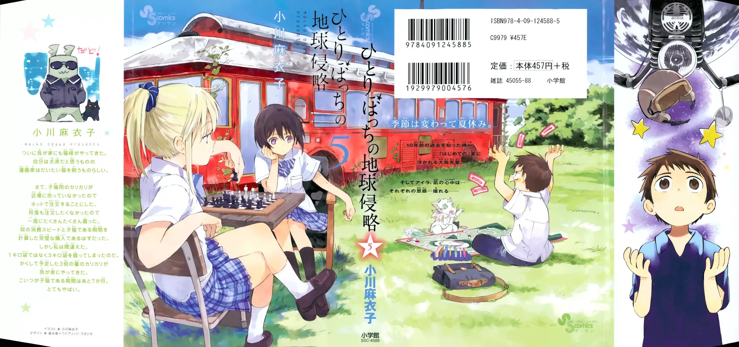Hitoribocchi no Chikyuu Shinryaku Chapter 20 page 1 - Chapter 20: Doorway to Summer