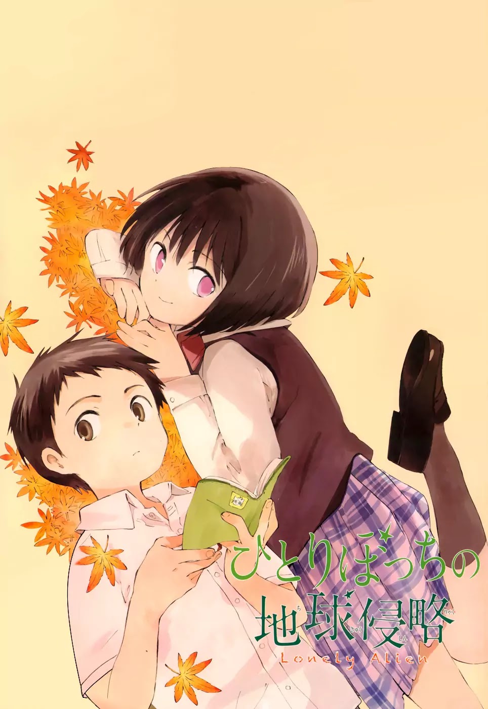 Hitoribocchi no Chikyuu Shinryaku Chapter 20 page 3 - Chapter 20: Doorway to Summer