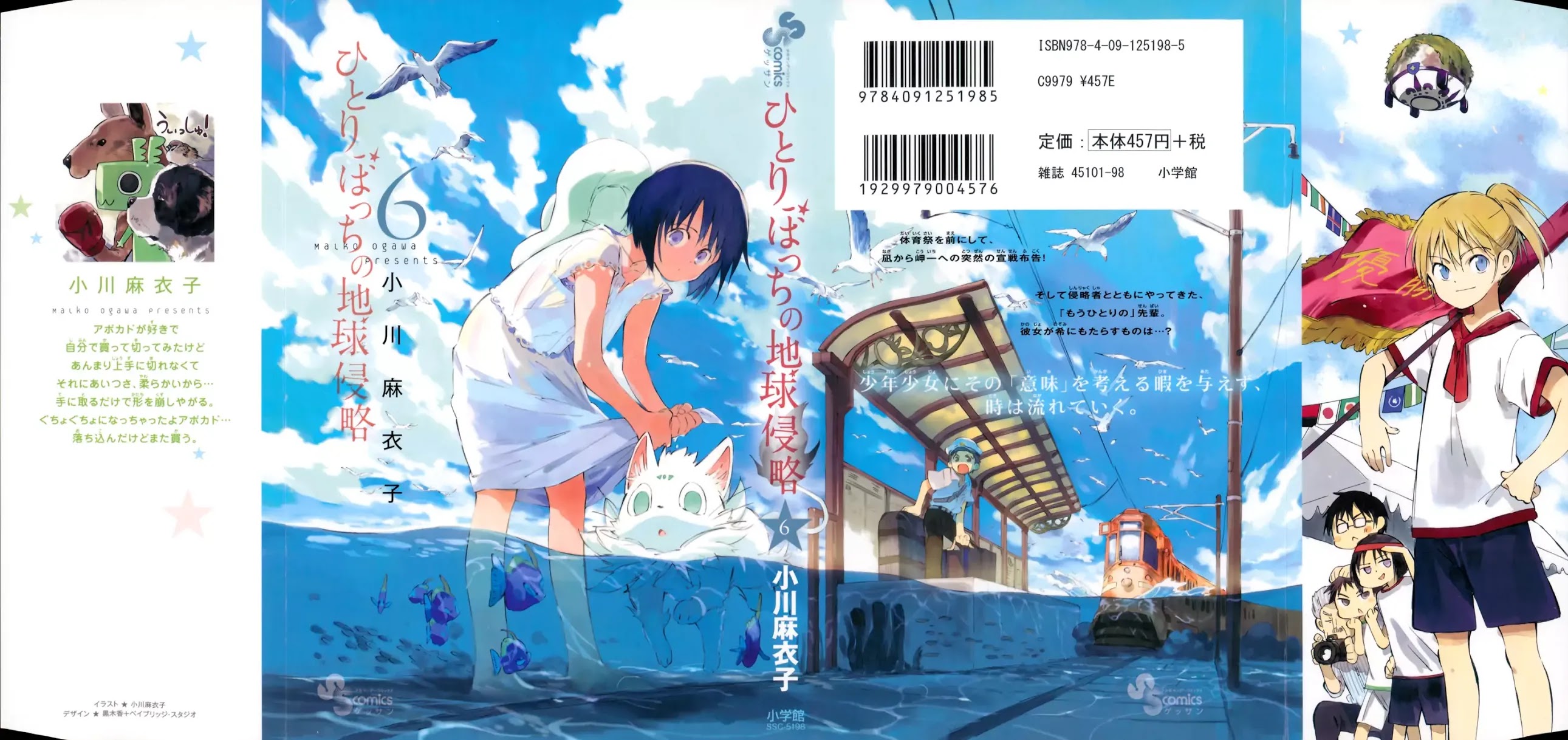 Hitoribocchi no Chikyuu Shinryaku Chapter 25 page 1 - Chapter 25: Arrival of a New Semester