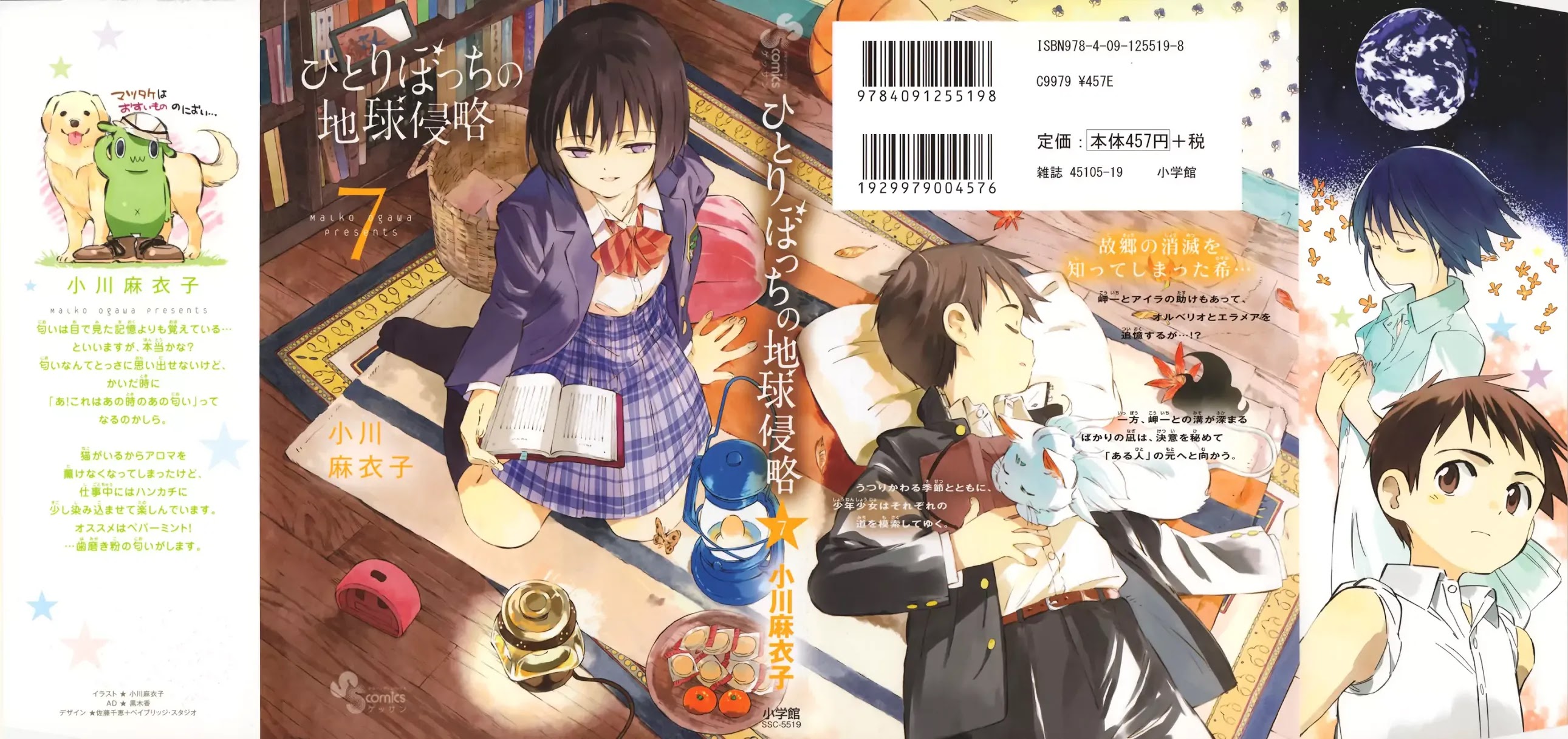 Hitoribocchi no Chikyuu Shinryaku Chapter 30 page 1 - Chapter 30: Thousand Miles