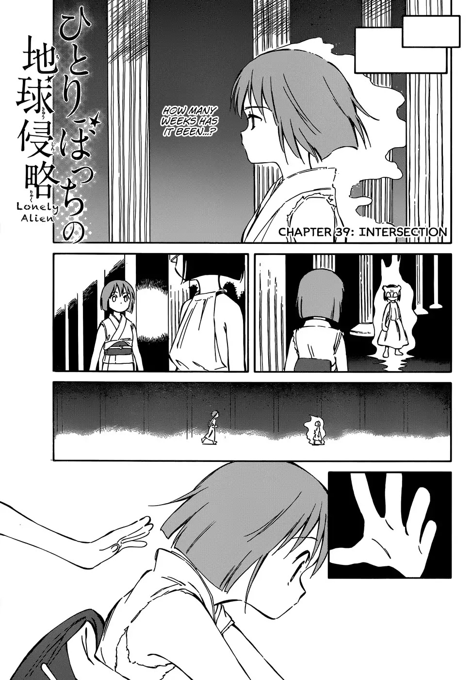 Hitoribocchi no Chikyuu Shinryaku Chapter 39 page 1 - Chapter 39: Intersection