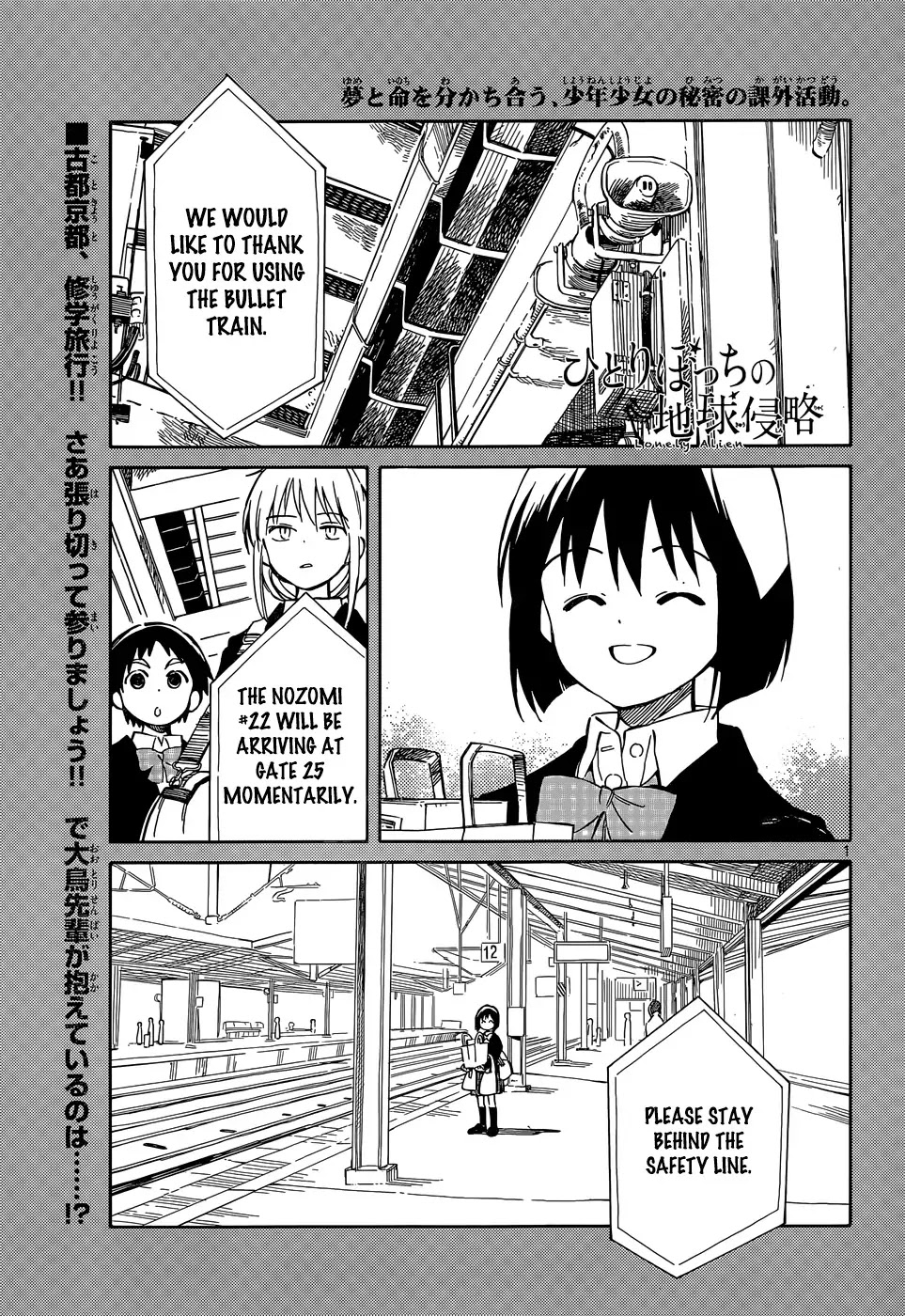 Hitoribocchi no Chikyuu Shinryaku Chapter 41 page 1 - Chapter 41: A Flowery Trip to Kyoto