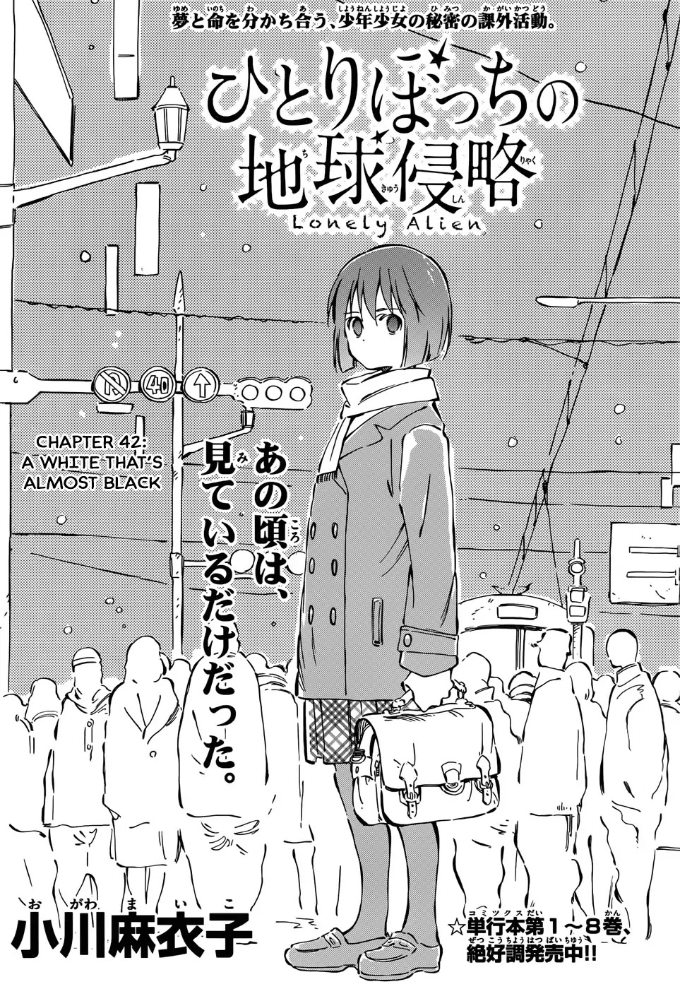 Hitoribocchi no Chikyuu Shinryaku Chapter 42 page 1 - Chapter 42: A White That's Almost Black