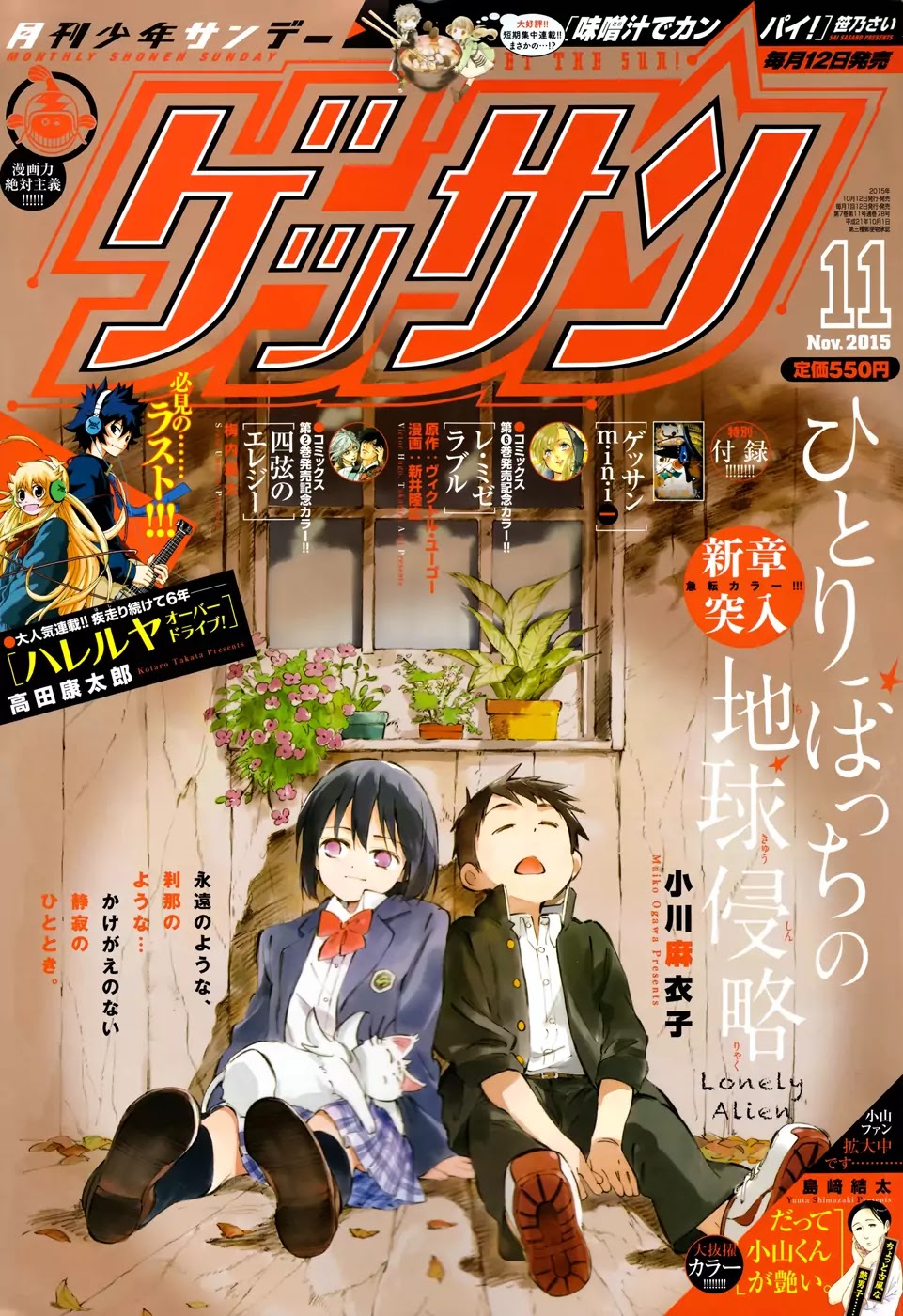 Hitoribocchi no Chikyuu Shinryaku Chapter 44 page 1 - Chapter 44: Three in a Row