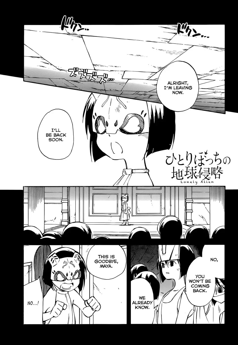 Hitoribocchi no Chikyuu Shinryaku Chapter 47 page 1 - Chapter 47: Lonely Maya's Flower Bouquet