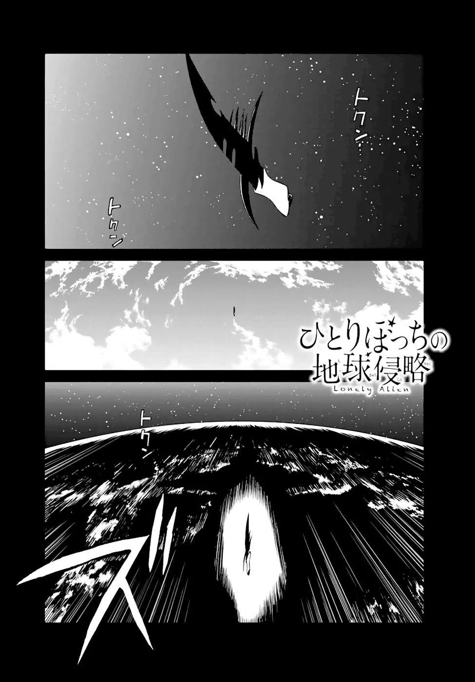 Hitoribocchi no Chikyuu Shinryaku Chapter 54 page 1 - Chapter 54
