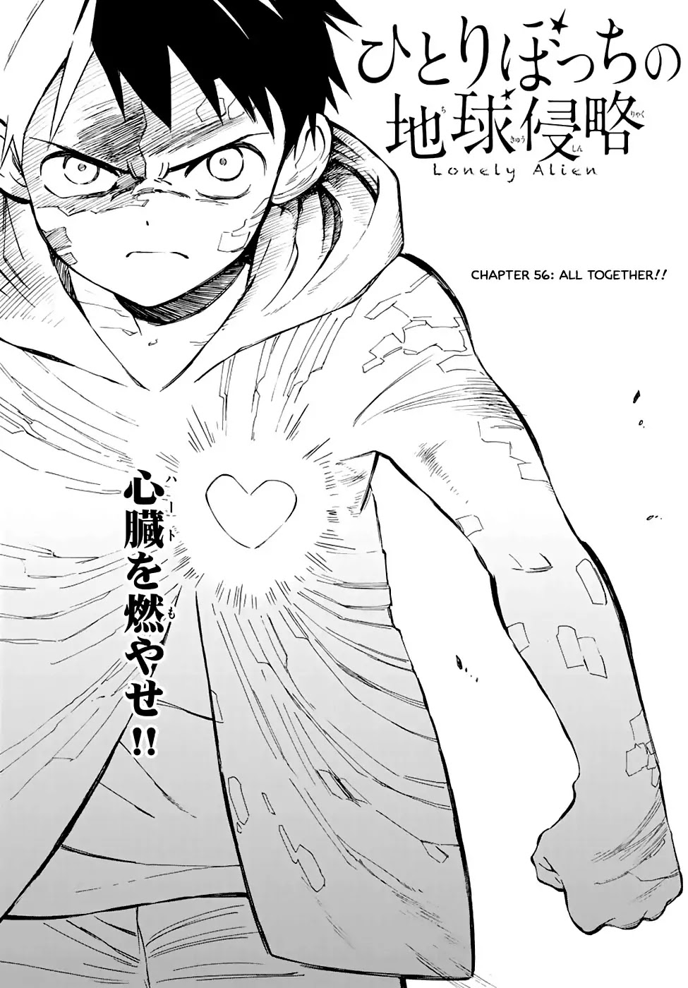 Hitoribocchi no Chikyuu Shinryaku Chapter 56 page 1 - Chapter 56: All Together!!