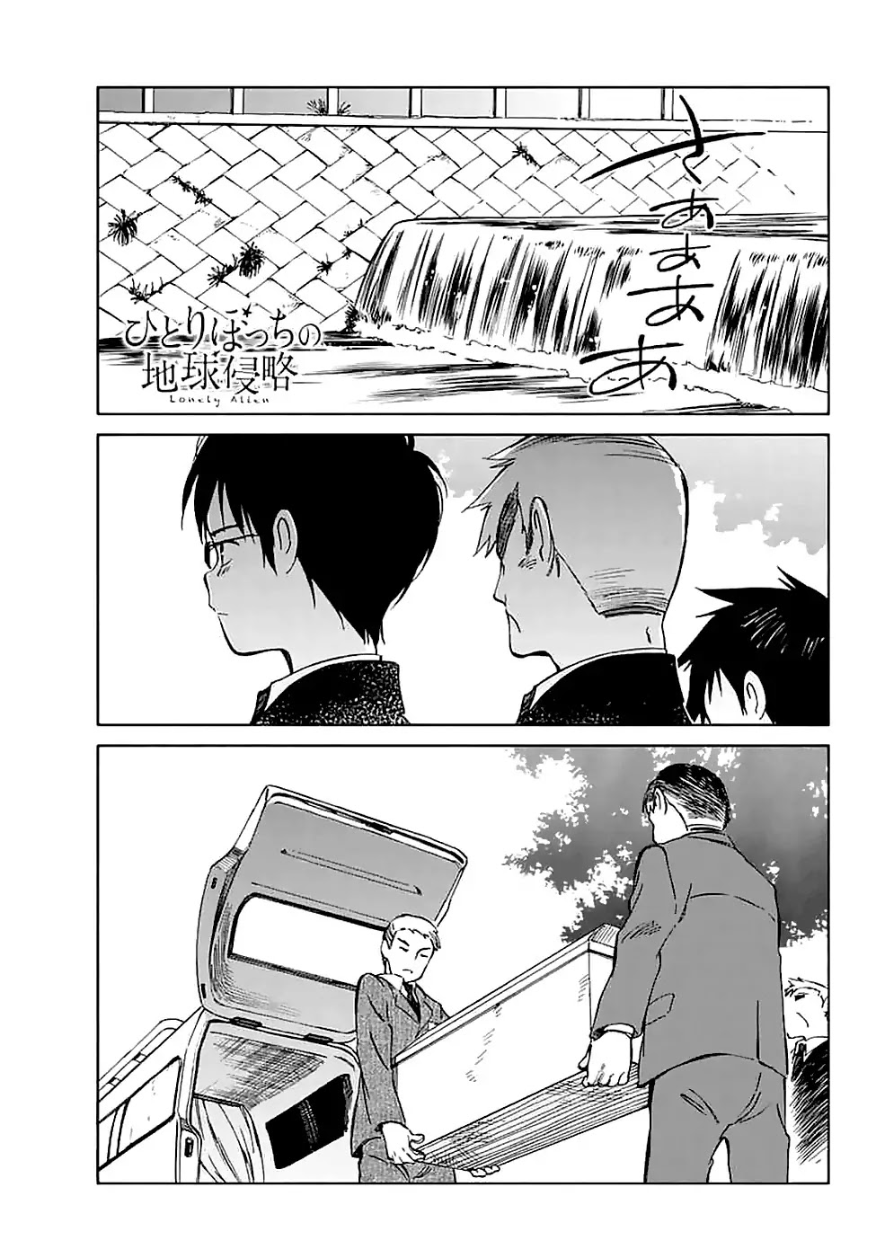 Hitoribocchi no Chikyuu Shinryaku Chapter 58 page 1 - Chapter 58: From Now On...