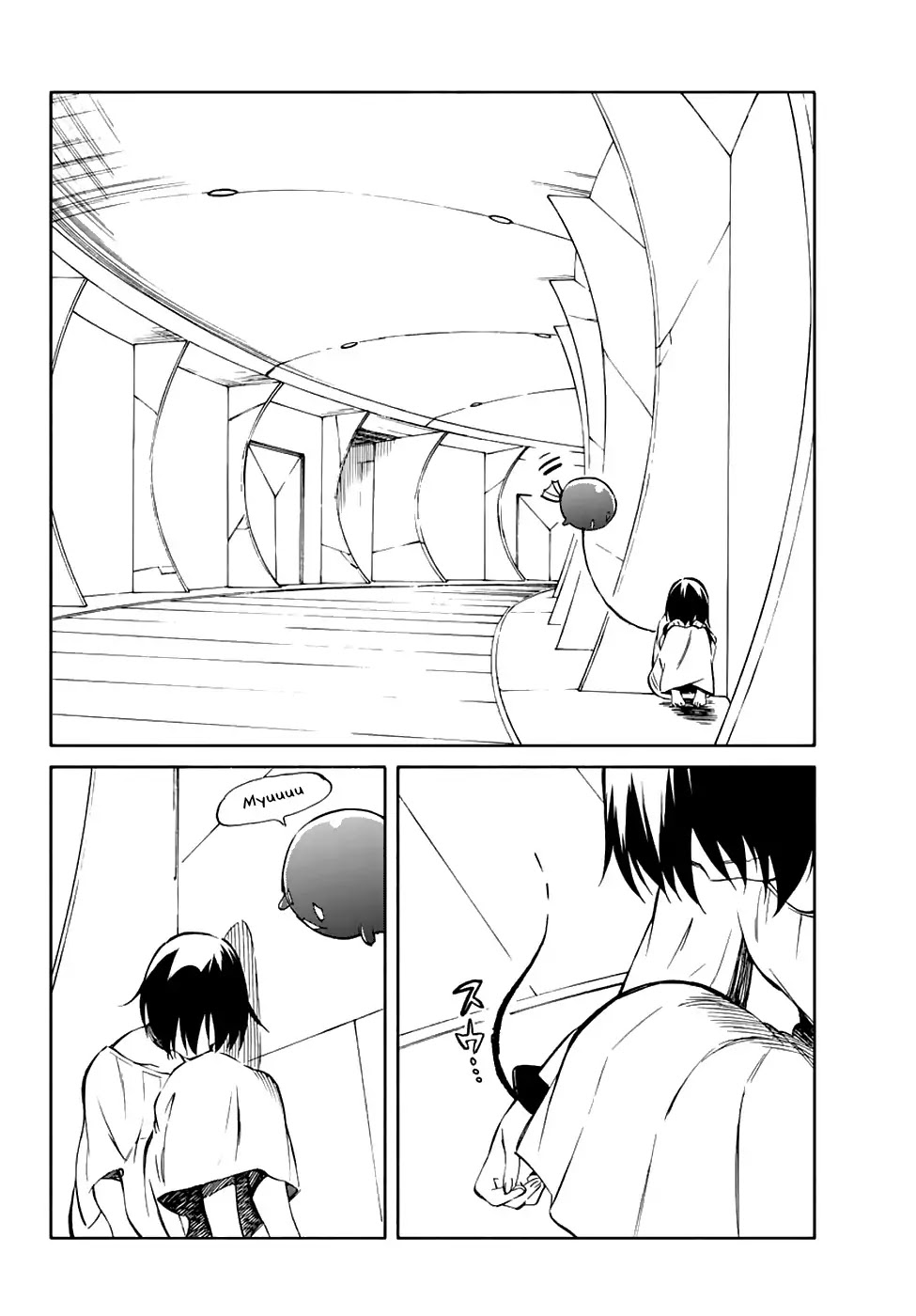 Hitoribocchi no Chikyuu Shinryaku Chapter 67 page 30 - Chapter 67: Wish / The Platter of Memories