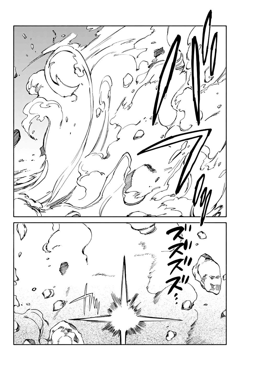 Hitoribocchi no Chikyuu Shinryaku Chapter 71 page 17 - Chapter 71