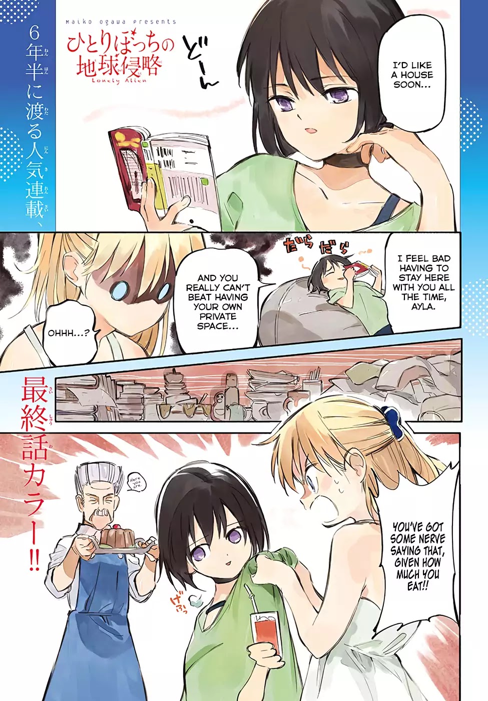 Hitoribocchi no Chikyuu Shinryaku Chapter 78 page 1 - Chapter 78: Forever After [END]