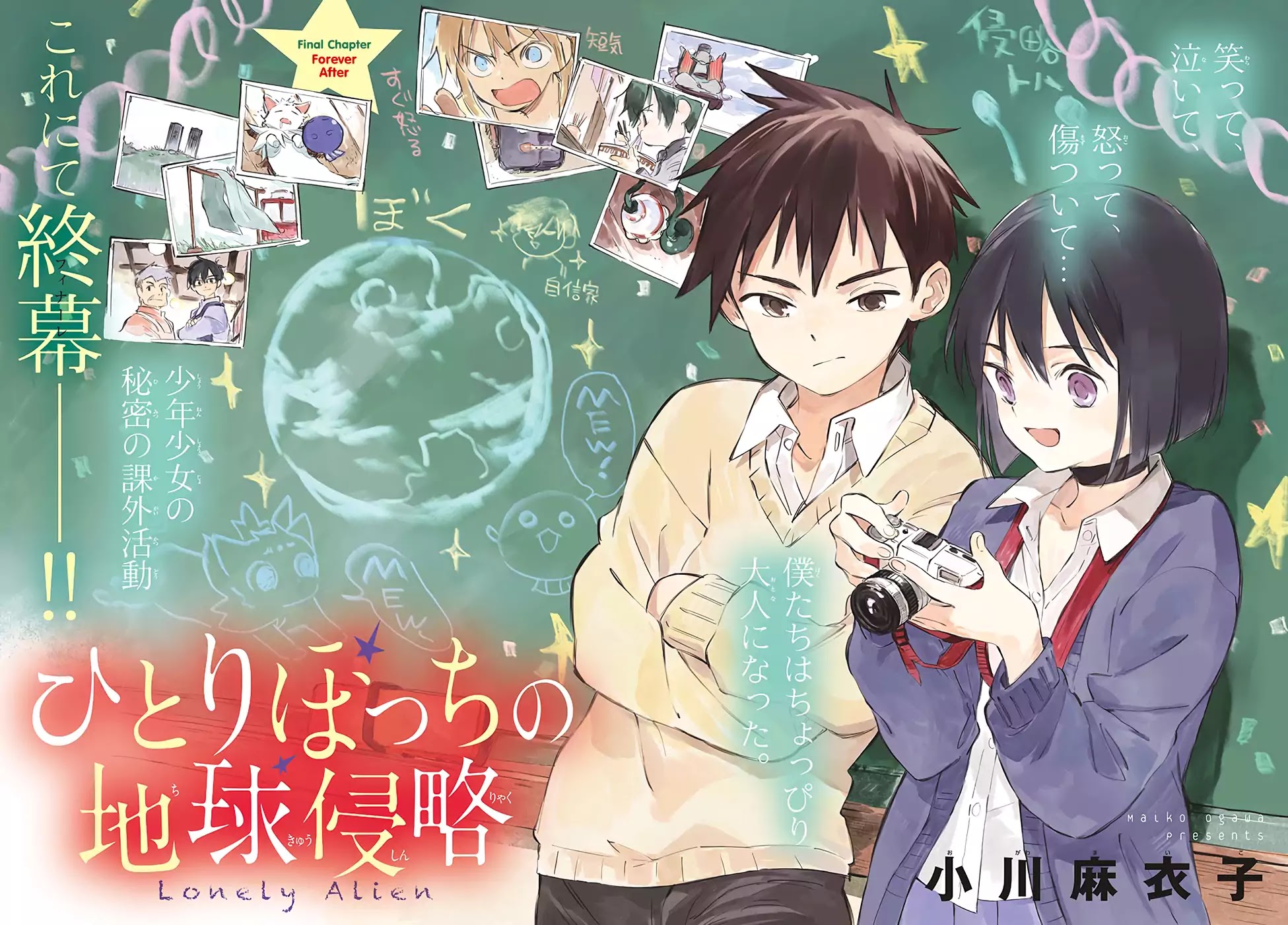 Hitoribocchi no Chikyuu Shinryaku Chapter 78 page 2 - Chapter 78: Forever After [END]