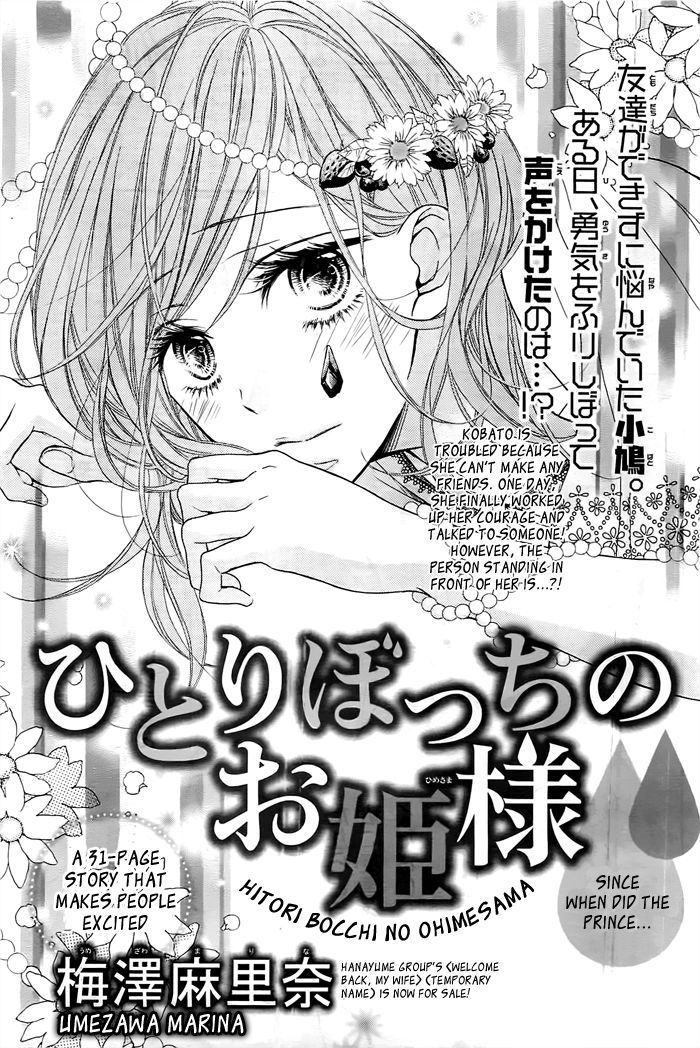 Hitoribocchi no Ohime-sama Chapter 0 page 2 - Chapter 0