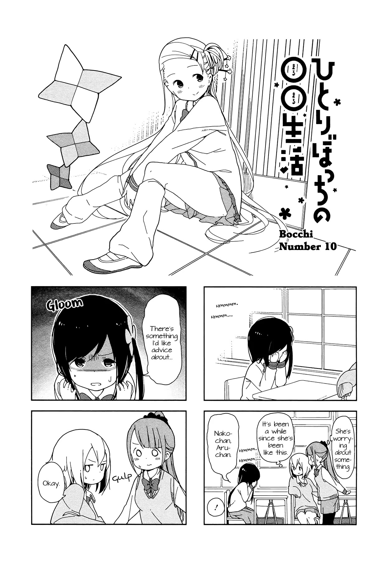 Hitoribocchi no OO Seikatsu Chapter 10 page 1 - Chapter 10