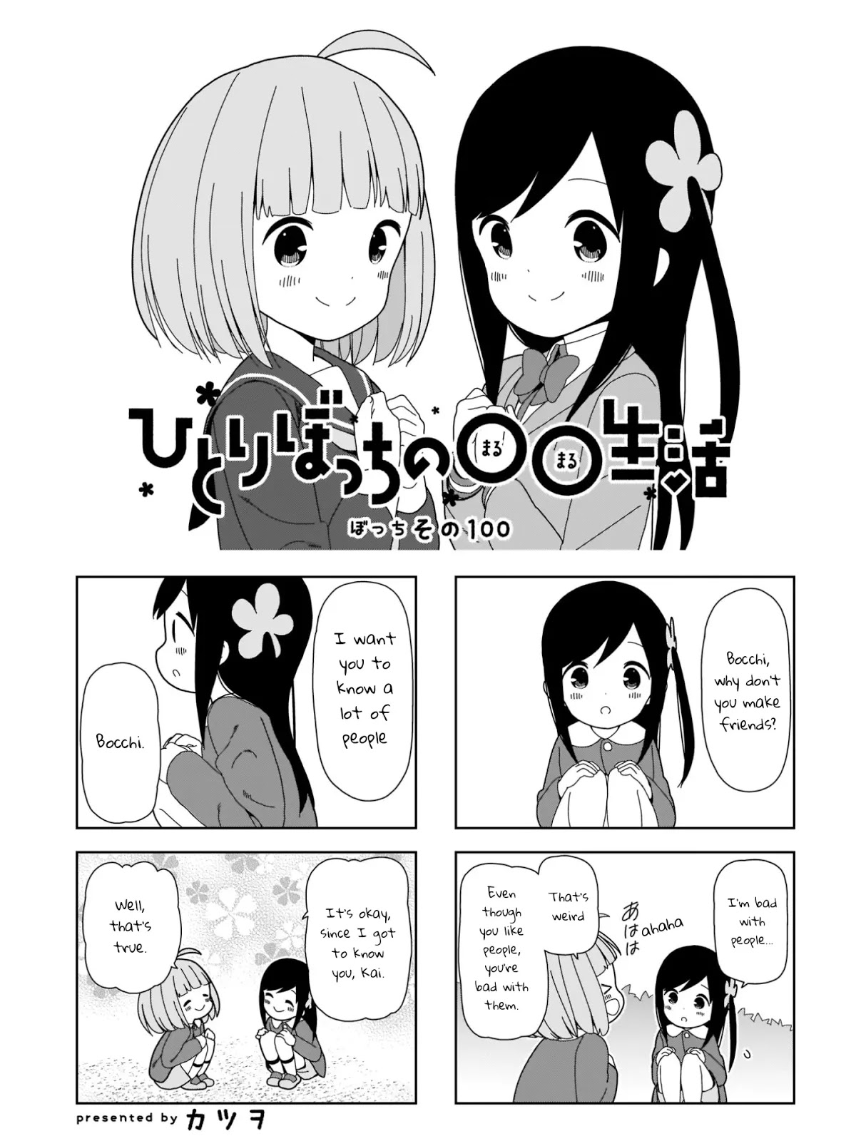 Hitoribocchi no OO Seikatsu Chapter 100 page 1 - Chapter 100 [END]