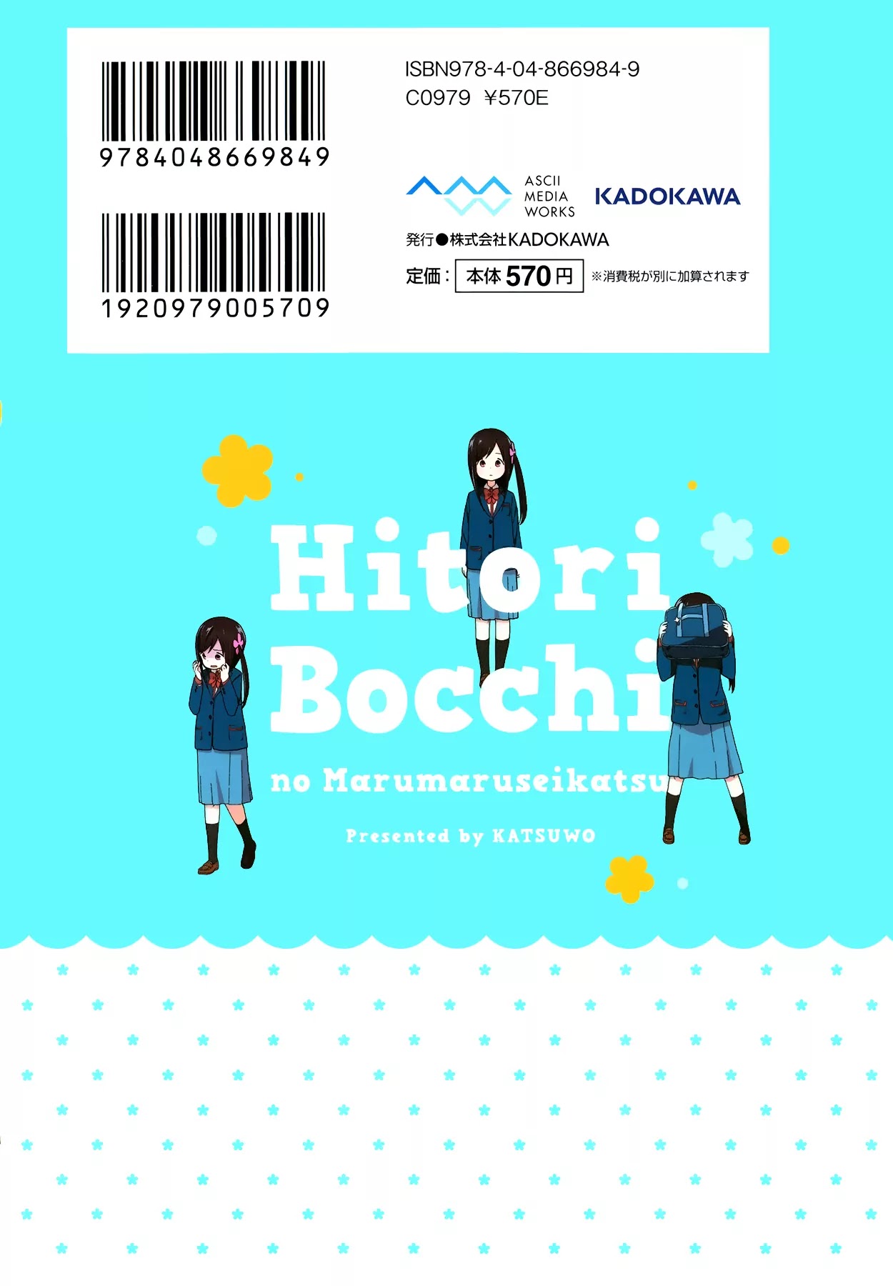 Hitoribocchi no OO Seikatsu Chapter 13.5 page 15 - Chapter 13.5