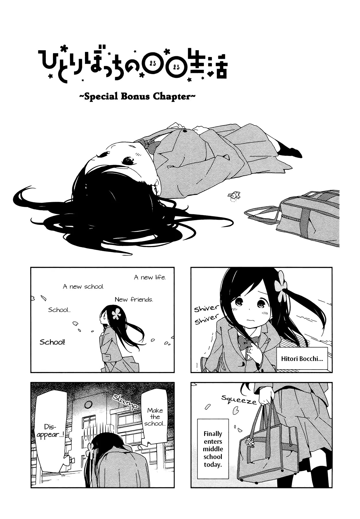 Hitoribocchi no OO Seikatsu Chapter 13.5 page 2 - Chapter 13.5