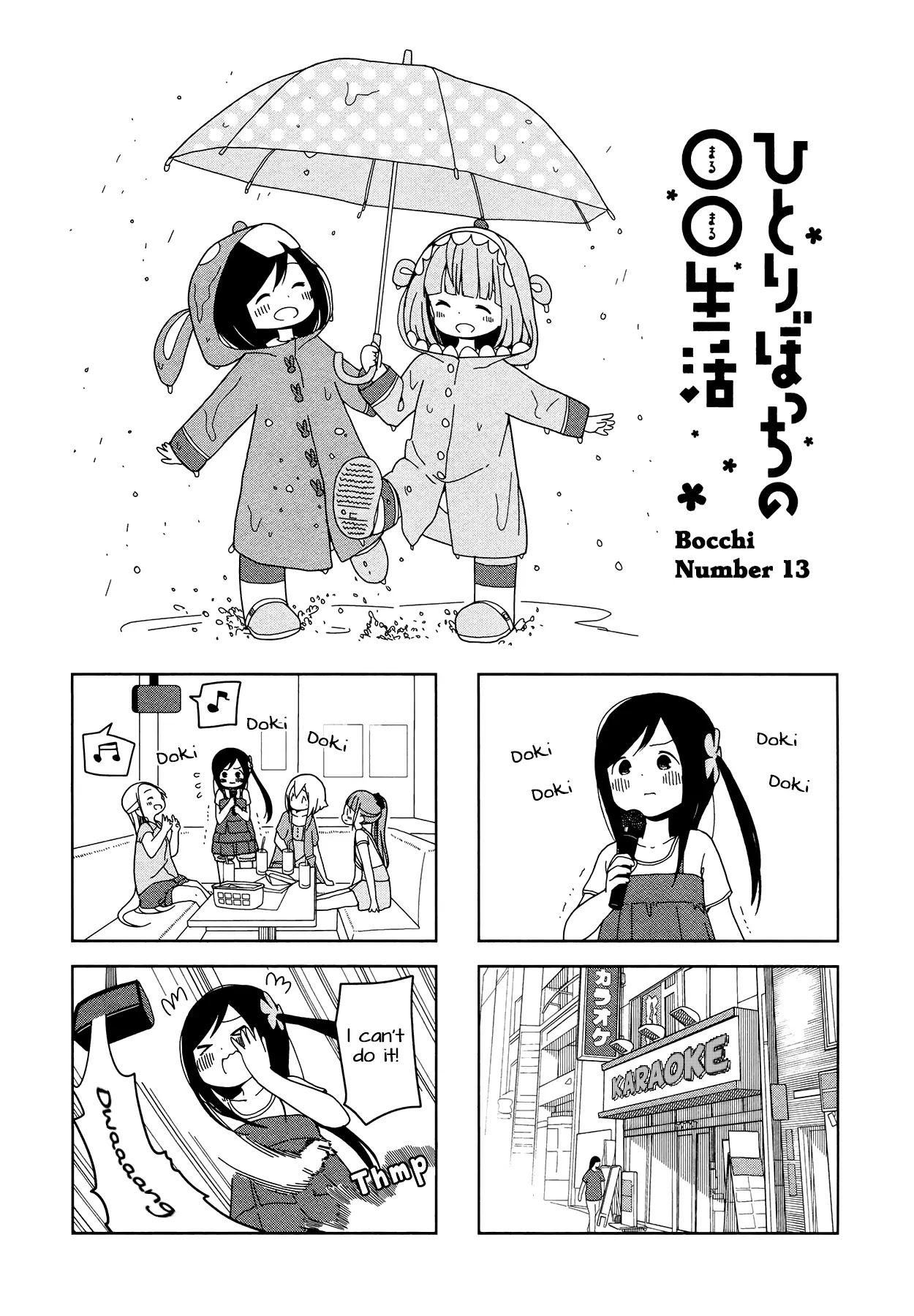 Hitoribocchi no OO Seikatsu Chapter 13 page 1 - Chapter 13