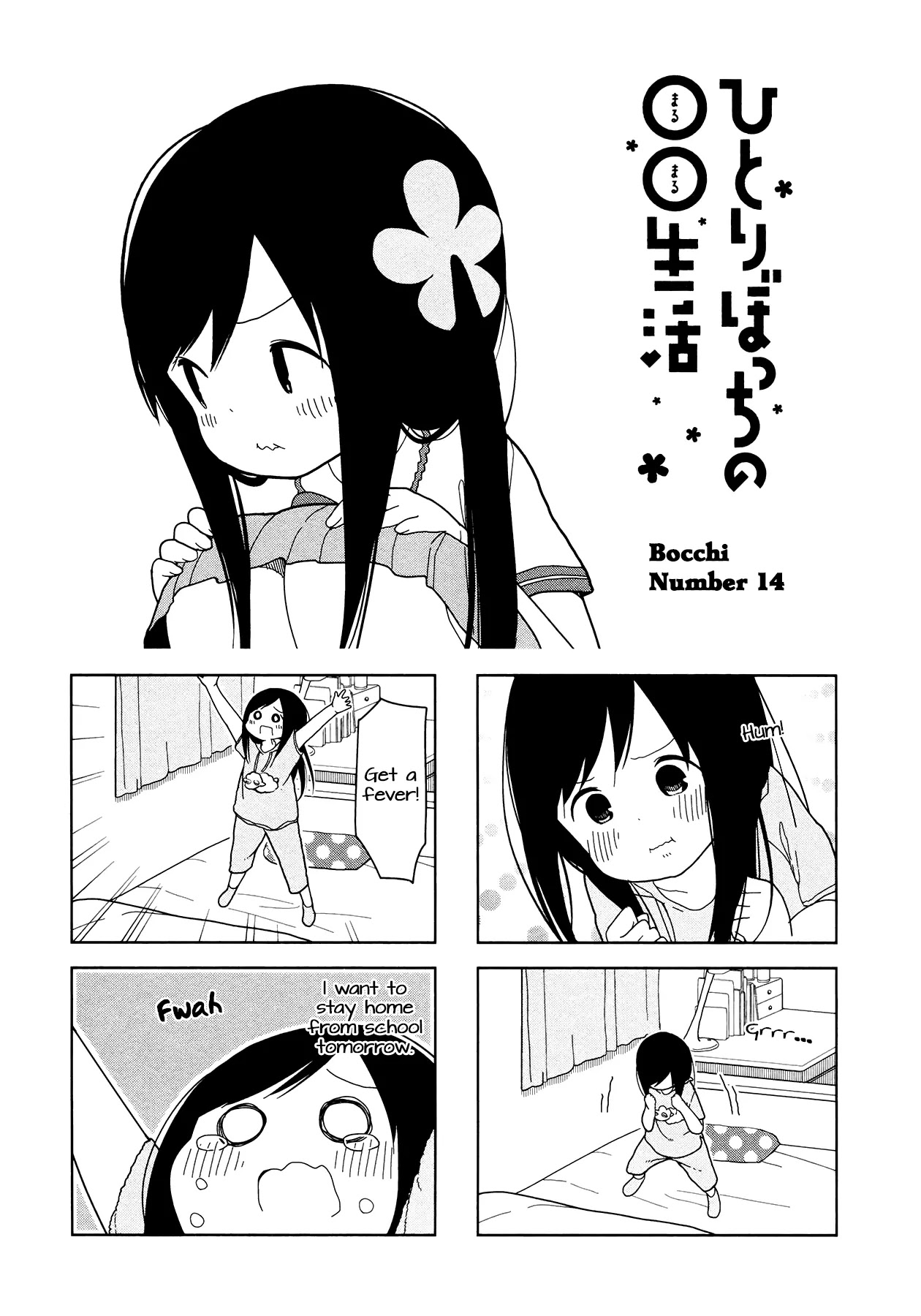 Hitoribocchi no OO Seikatsu Chapter 14 page 4 - Chapter 14