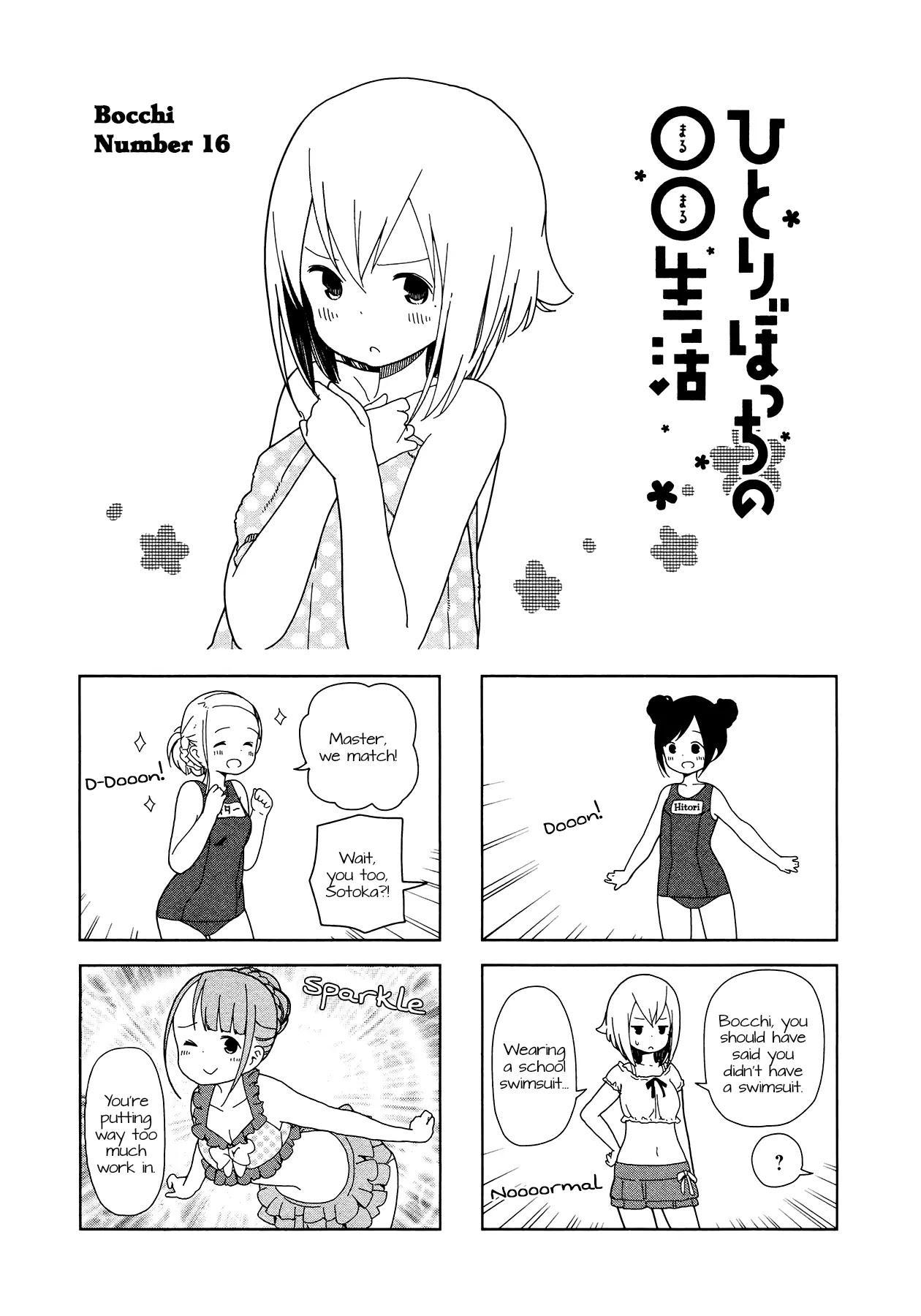 Hitoribocchi no OO Seikatsu Chapter 16 page 1 - Chapter 16