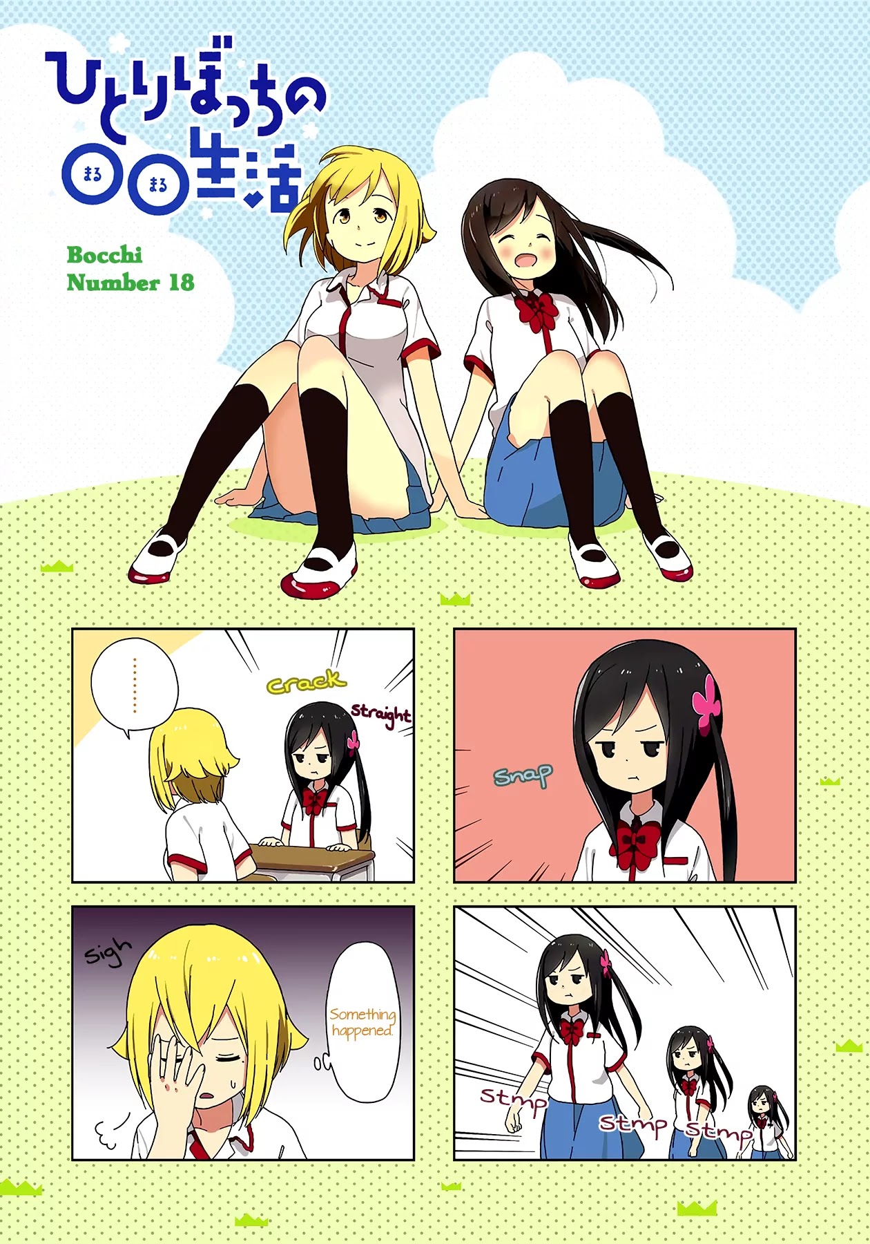 Hitoribocchi no OO Seikatsu Chapter 18 page 1 - Chapter 18