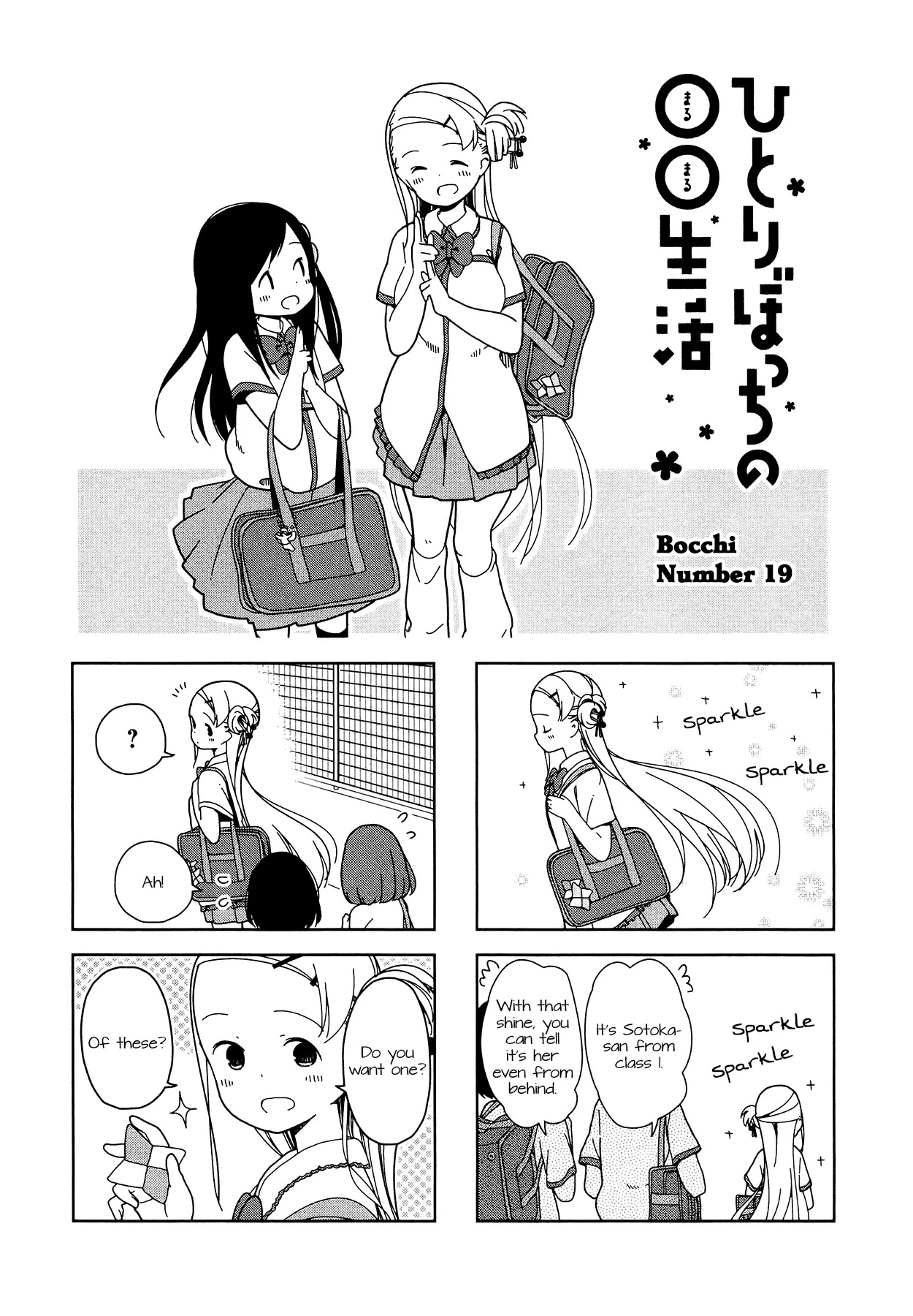 Hitoribocchi no OO Seikatsu Chapter 19 page 1 - Chapter 19