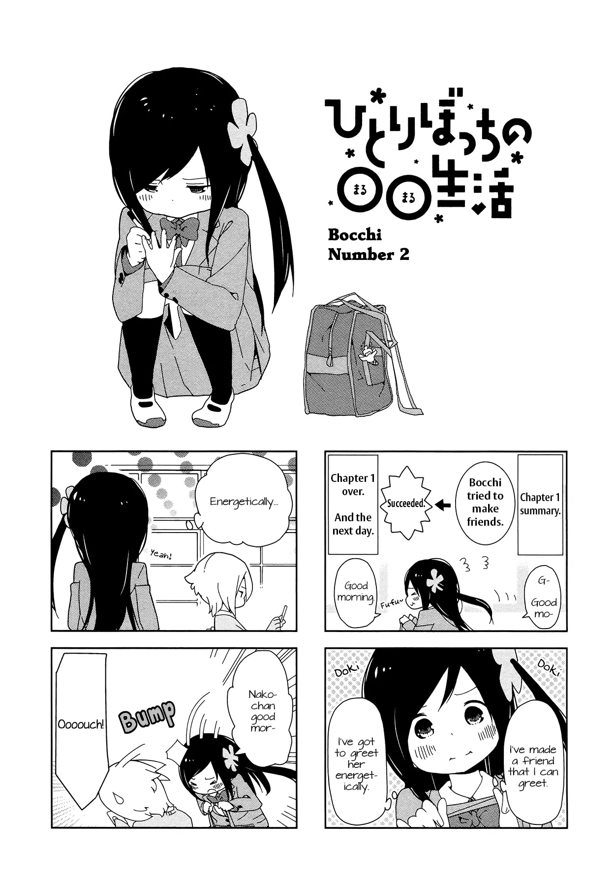 Hitoribocchi no OO Seikatsu Chapter 2 page 1 - Chapter 2