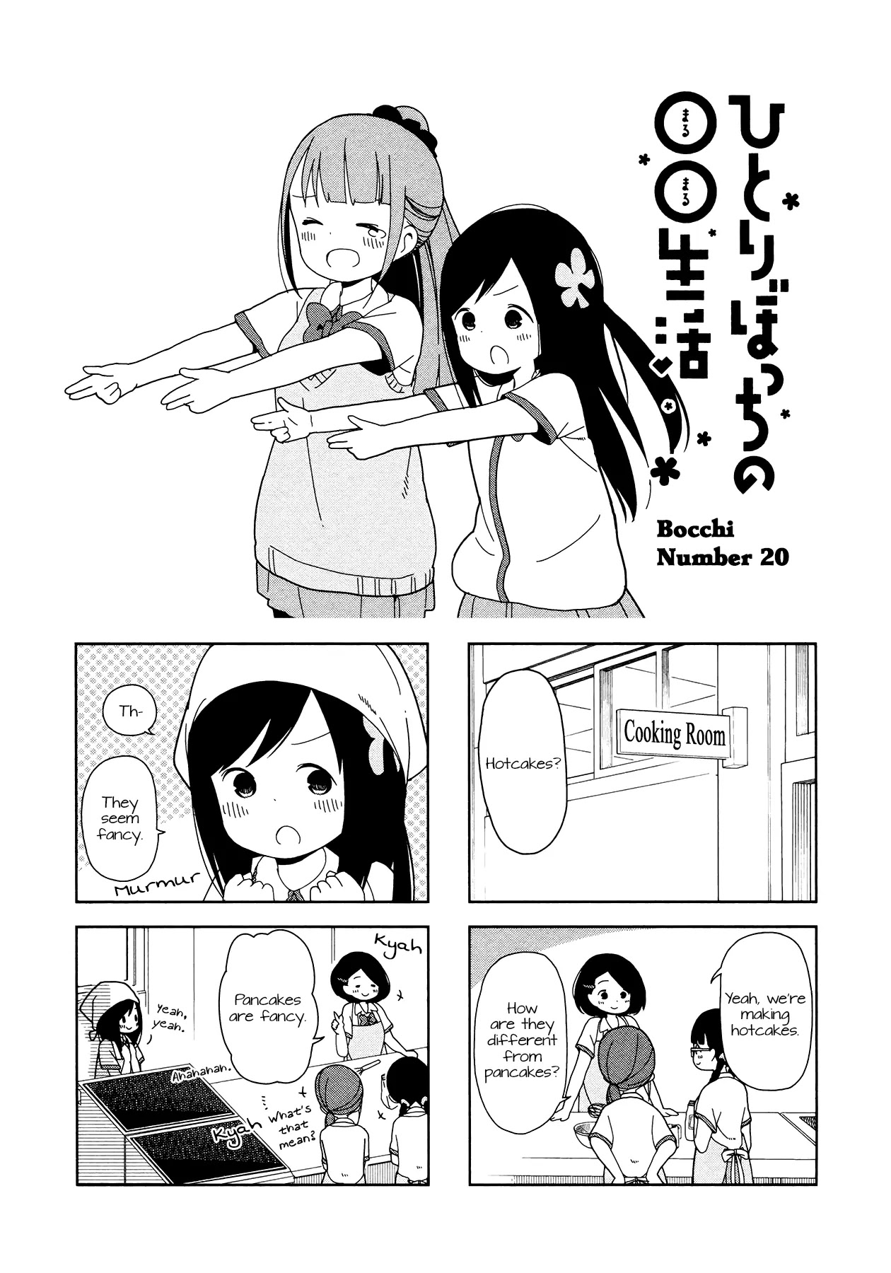 Hitoribocchi no OO Seikatsu Chapter 20 page 1 - Chapter 20