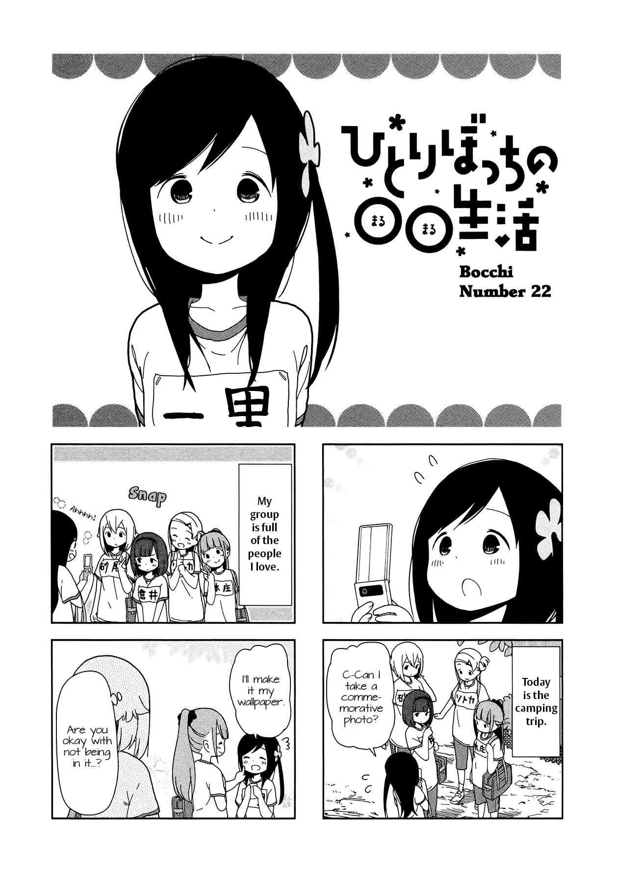 Hitoribocchi no OO Seikatsu Chapter 22 page 1 - Chapter 22