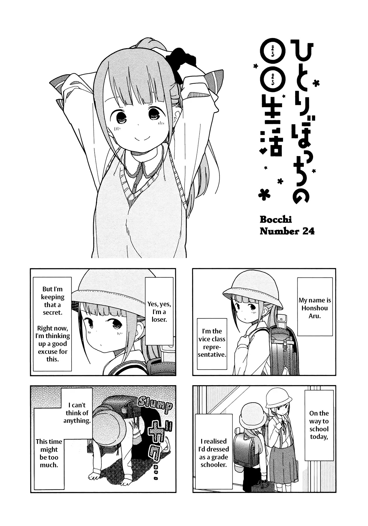 Hitoribocchi no OO Seikatsu Chapter 24 page 1 - Chapter 24