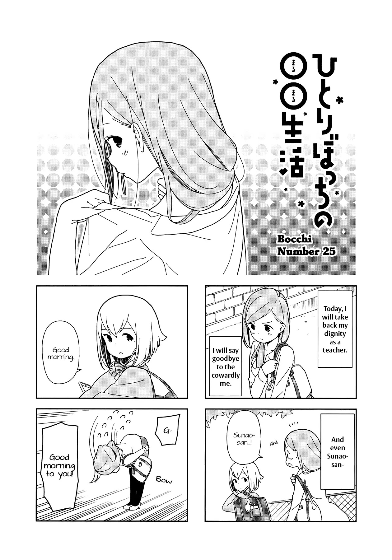 Hitoribocchi no OO Seikatsu Chapter 25 page 1 - Chapter 25