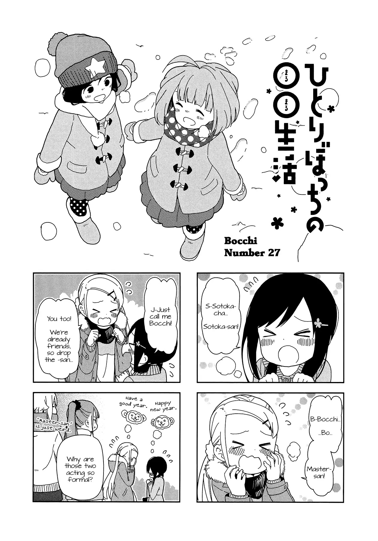 Hitoribocchi no OO Seikatsu Chapter 27 page 1 - Chapter 27
