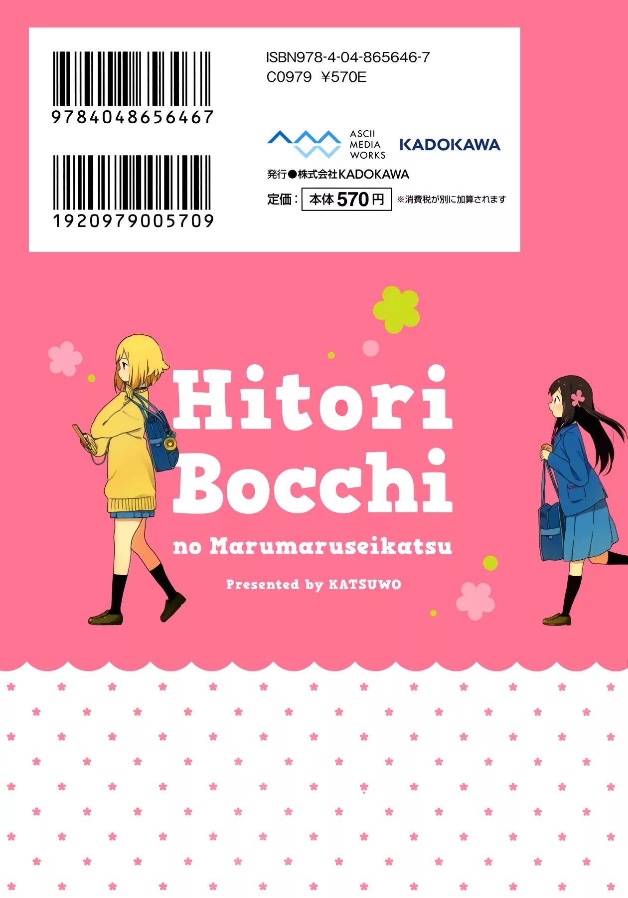 Hitoribocchi no OO Seikatsu Chapter 27 page 14 - Chapter 27
