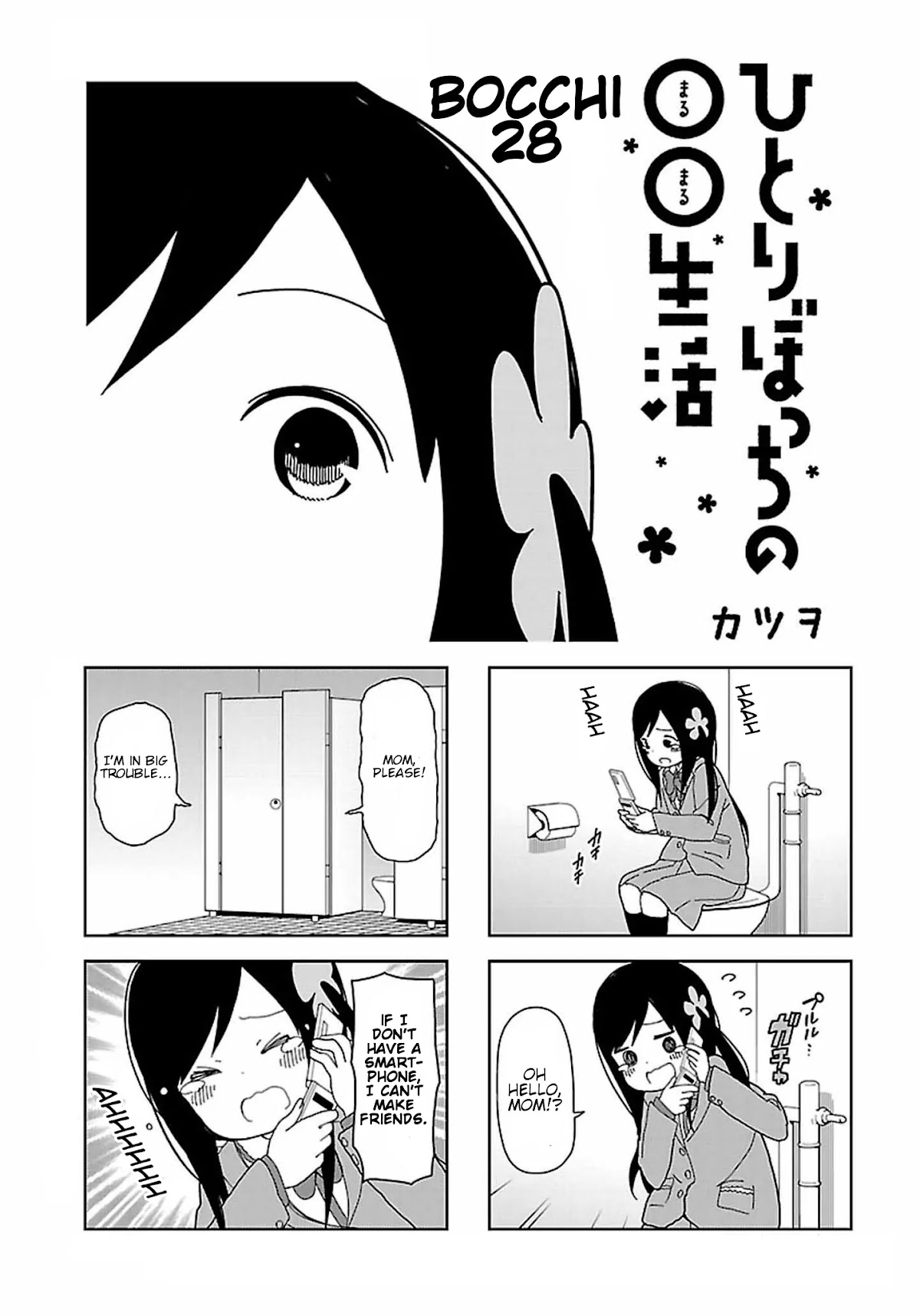 Hitoribocchi no OO Seikatsu Chapter 28 page 1 - Chapter 28
