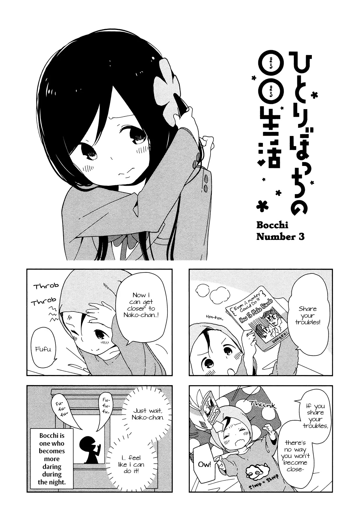 Hitoribocchi no OO Seikatsu Chapter 3 page 1 - Chapter 3