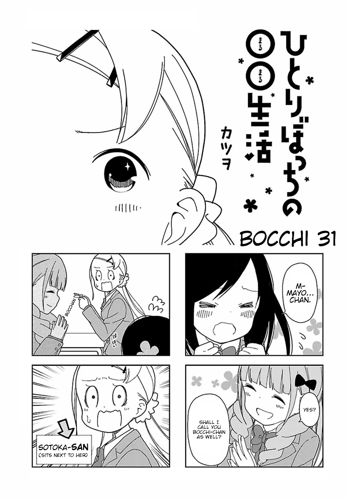 Hitoribocchi no OO Seikatsu Chapter 31 page 1 - Chapter 31