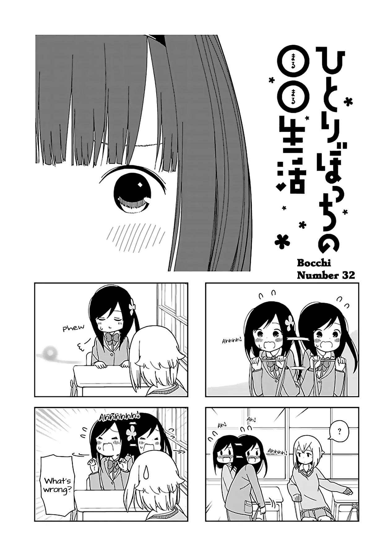 Hitoribocchi no OO Seikatsu Chapter 32 page 1 - Chapter 32