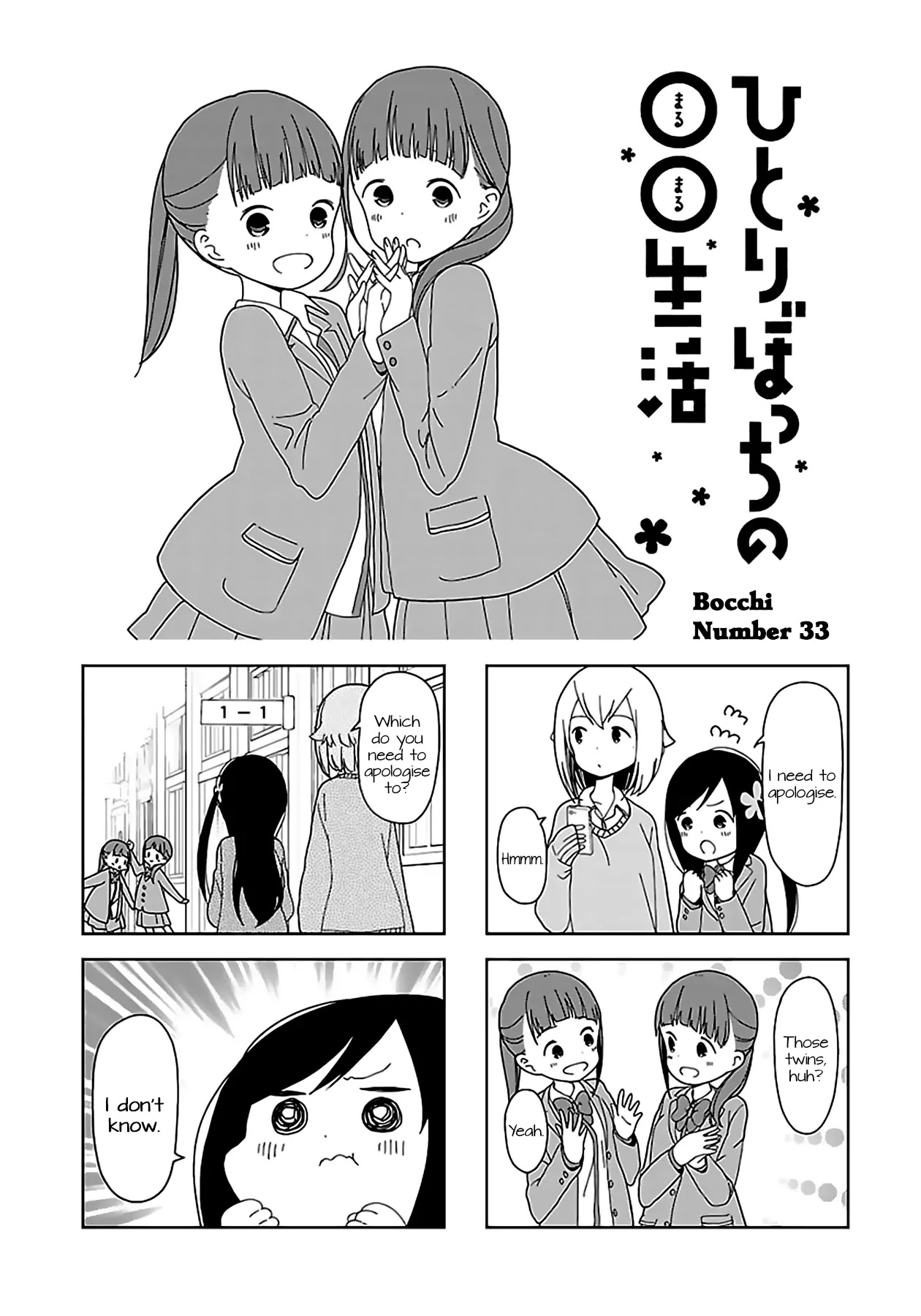 Hitoribocchi no OO Seikatsu Chapter 33 page 1 - Chapter 33