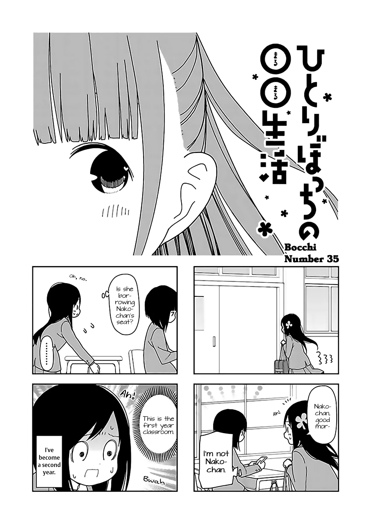 Hitoribocchi no OO Seikatsu Chapter 35 page 1 - Chapter 35